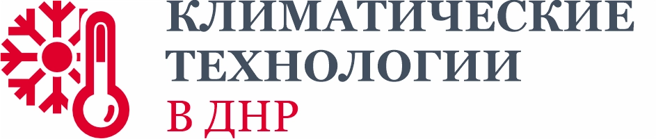 Кондиционеры ДНР Кондиционеры ДНР